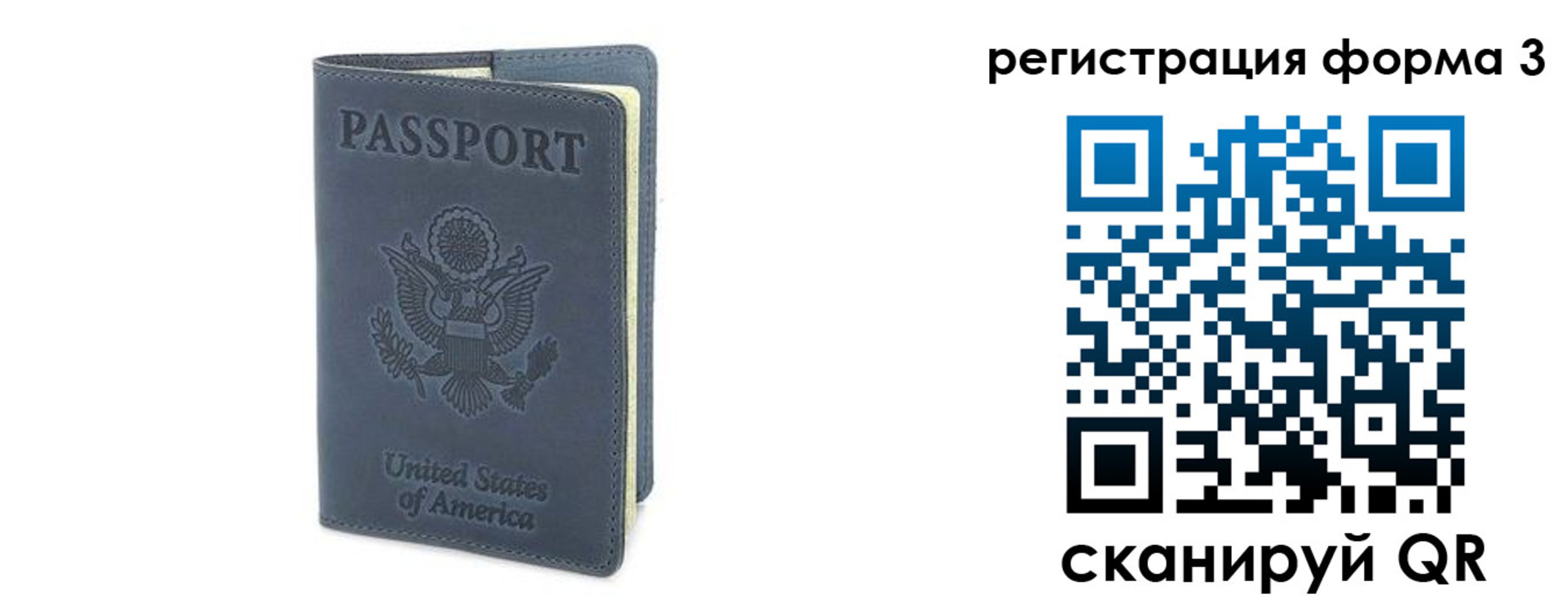временная регистрация недорого в Мурманске