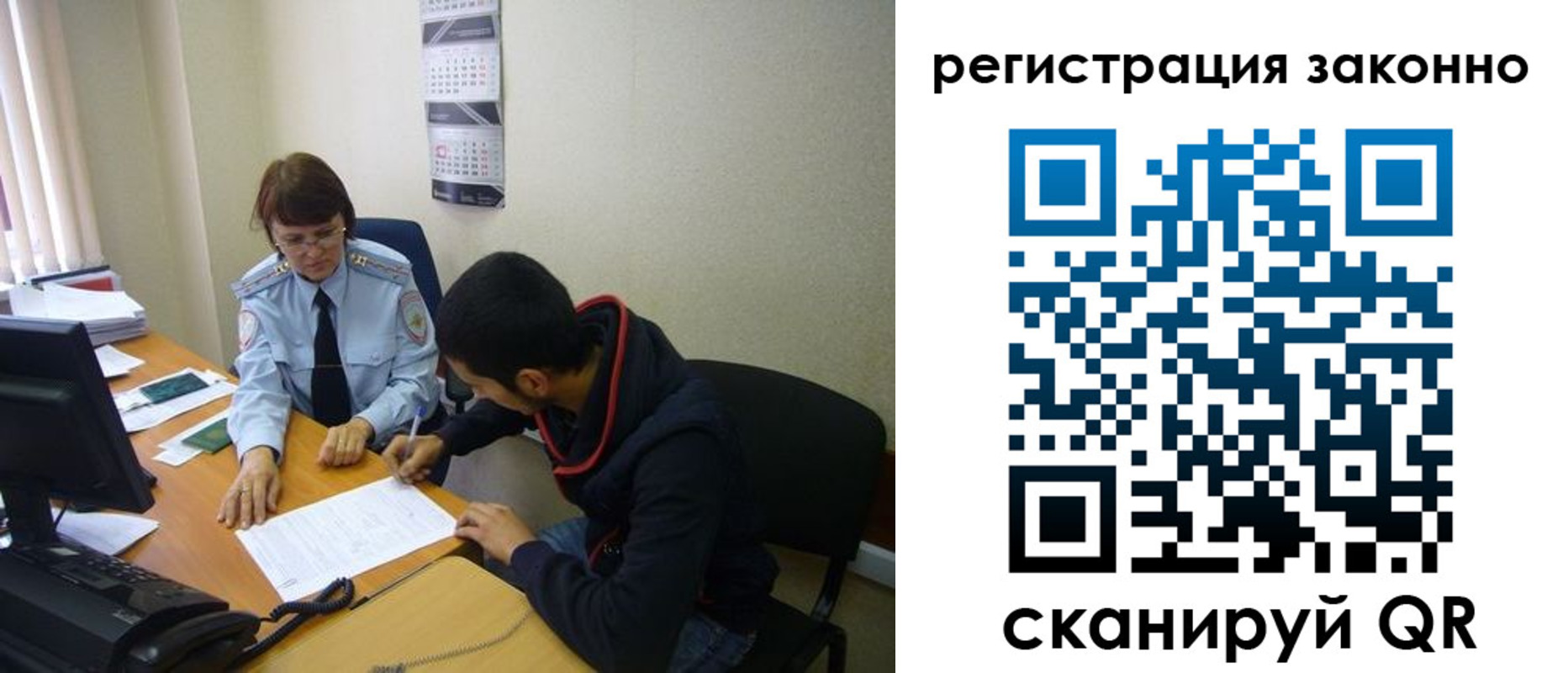 прописка в квартире в Мурманске