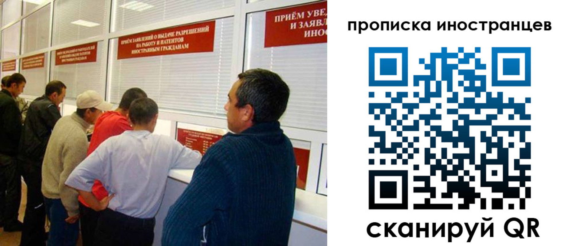 временная регистрация поиск в Мурманске