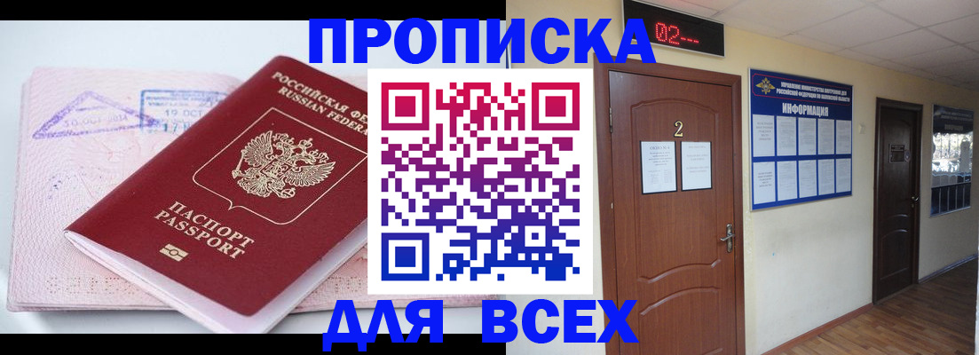 пропишу в квартире в Мурманске