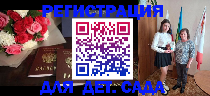 прописка штамп в Мурманске