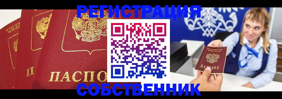 миграционный учет в Мурманске